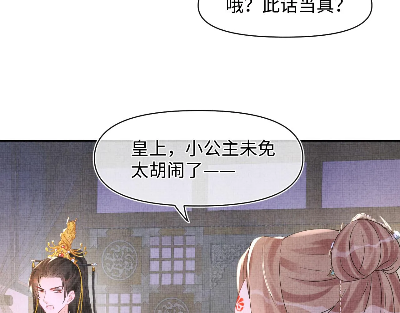 第110话真凶落网 第11页