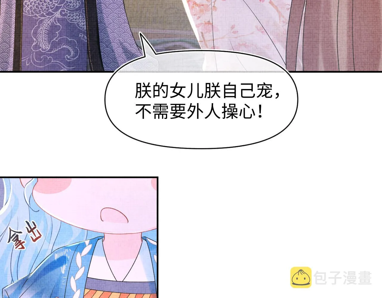 第110话真凶落网 第13页