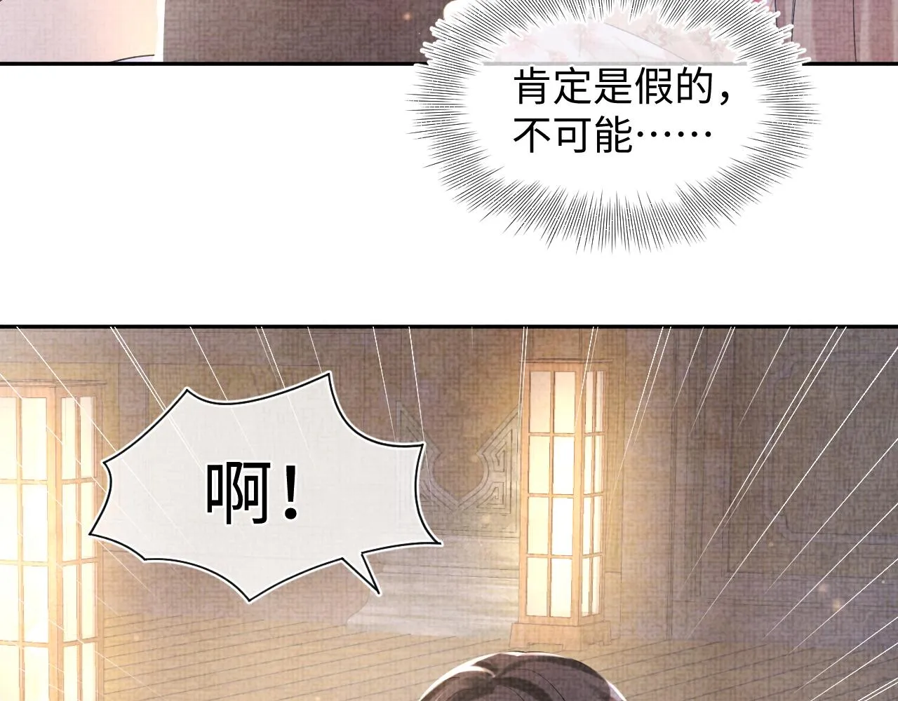 第110话真凶落网 第16页