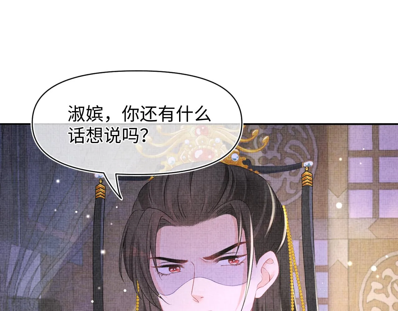 第110话真凶落网 第21页