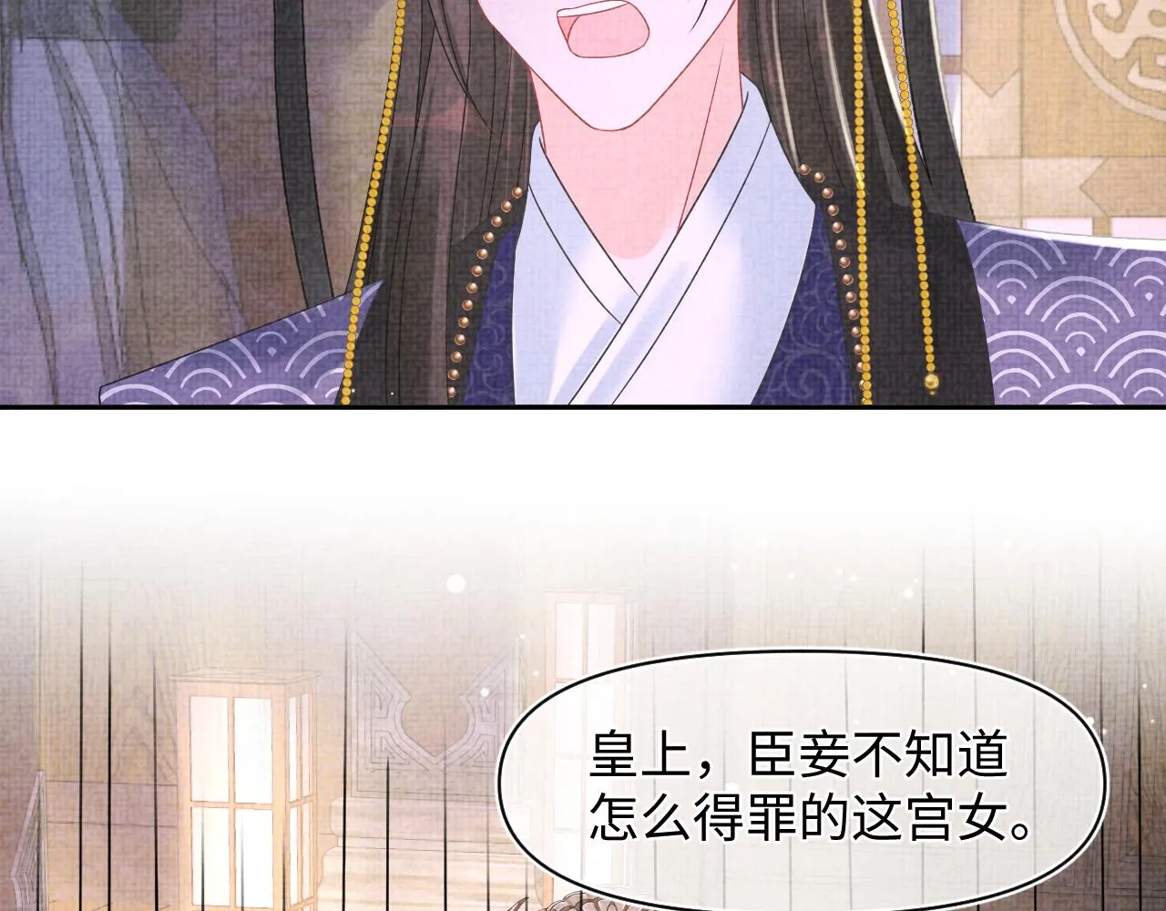 第110话真凶落网 第22页
