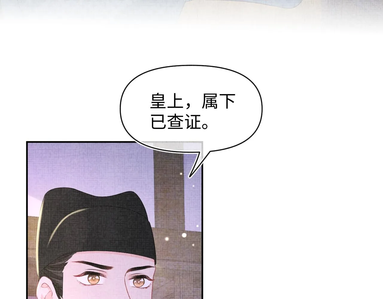第110话真凶落网 第29页