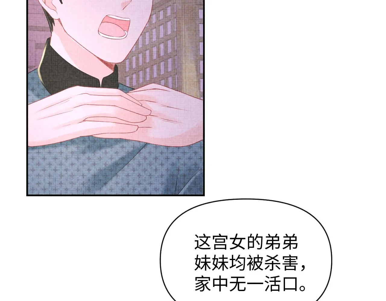 第110话真凶落网 第30页