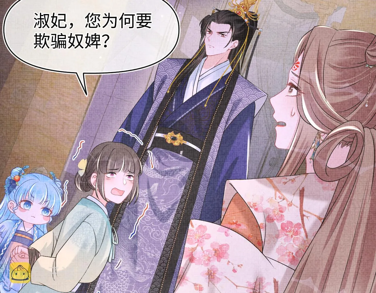 第110话真凶落网 第33页
