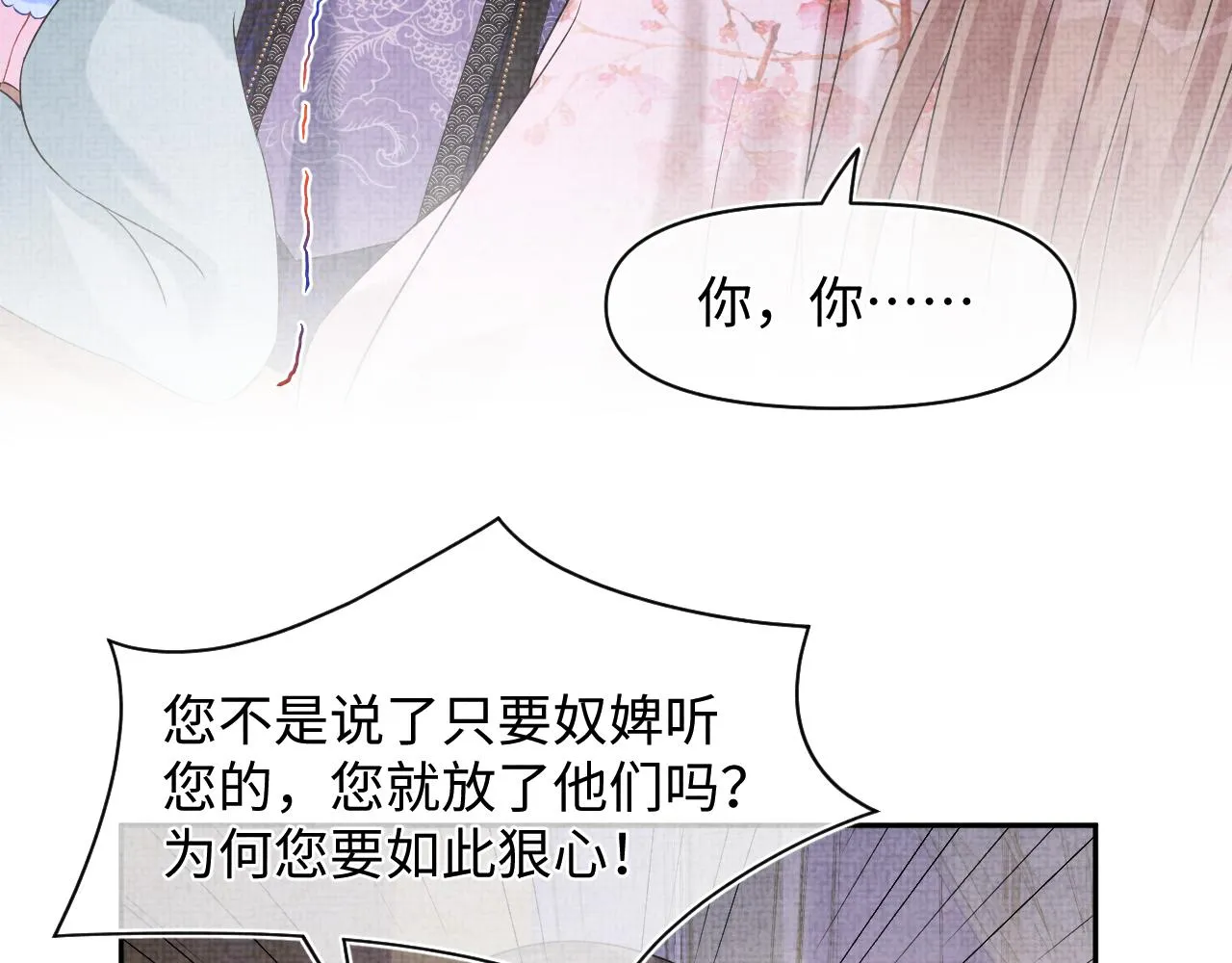 第110话真凶落网 第34页