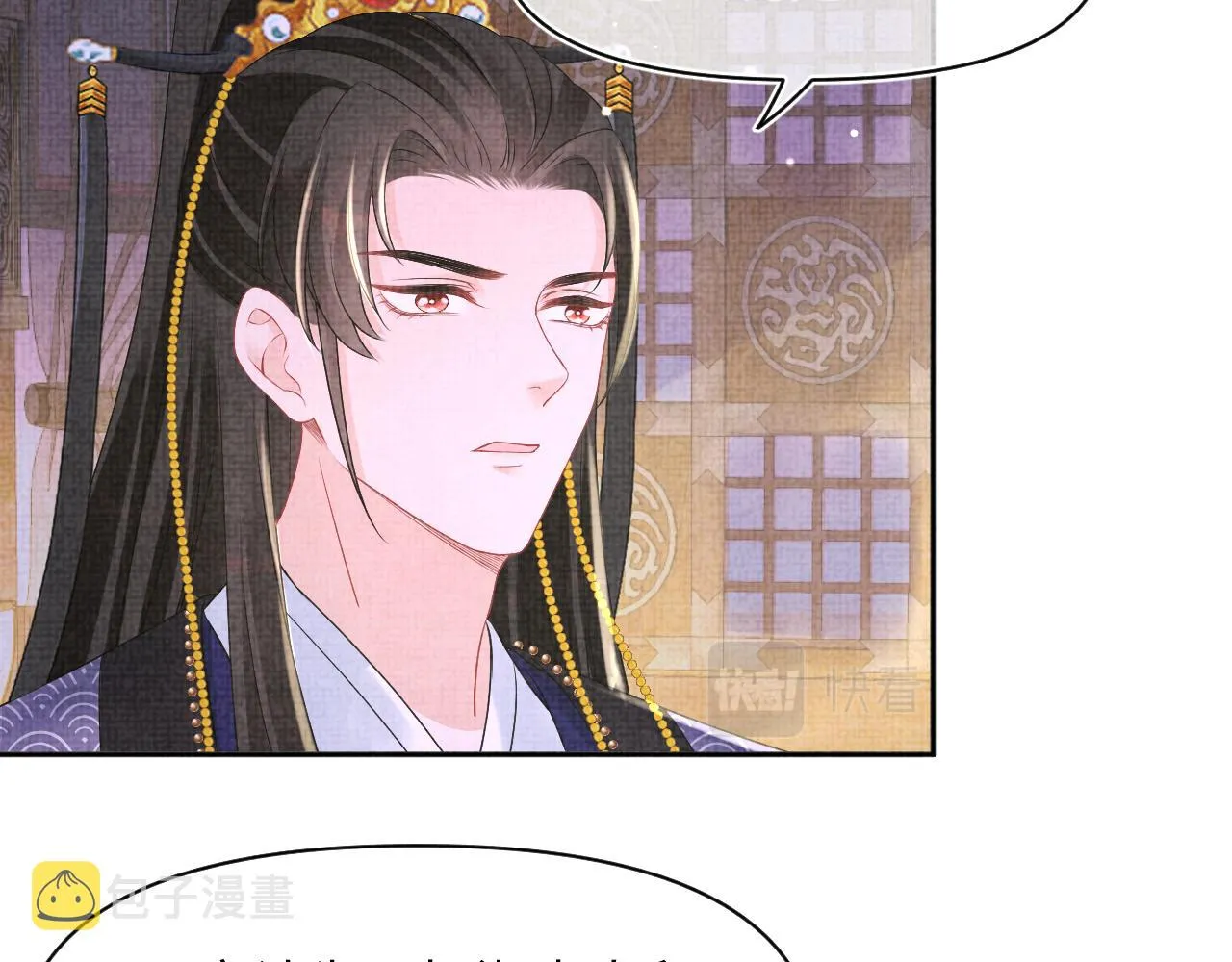 第110话真凶落网 第45页