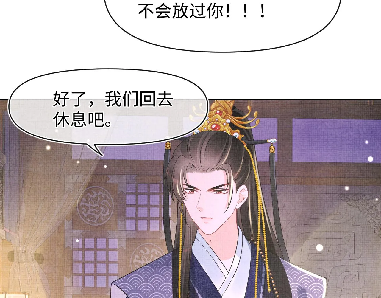 第110话真凶落网 第49页