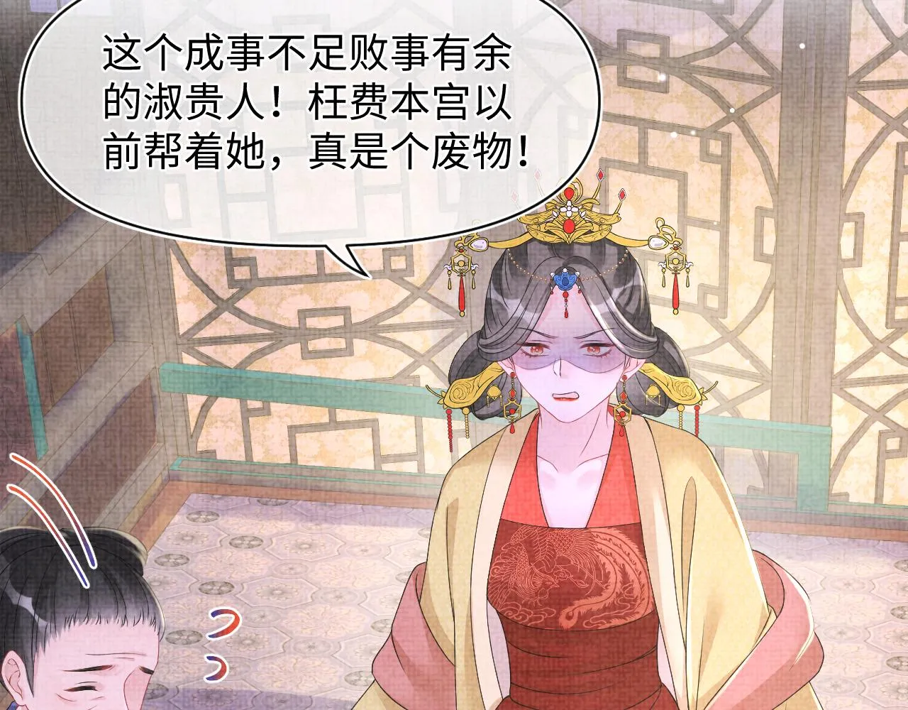 第110话真凶落网 第55页