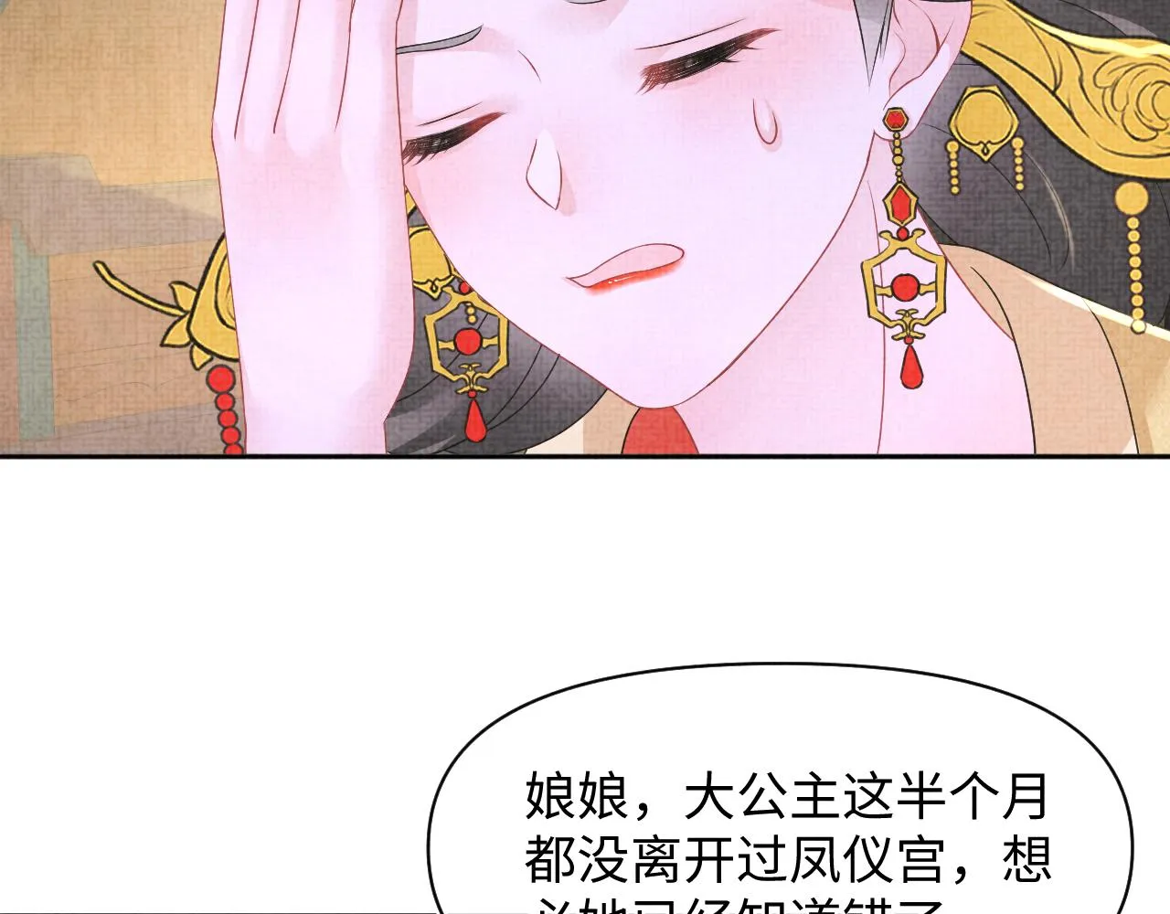第110话真凶落网 第58页