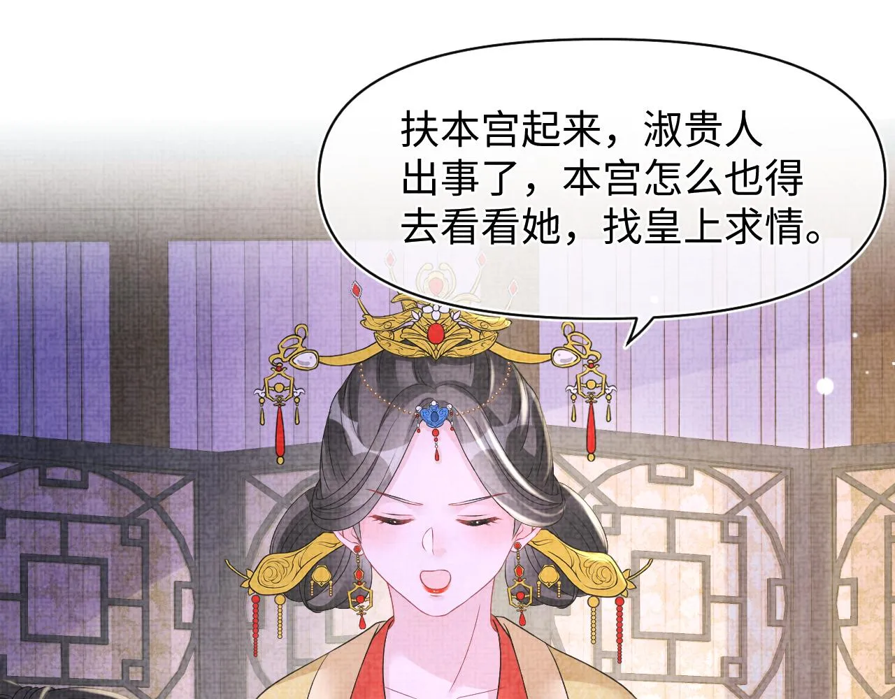 第110话真凶落网 第60页