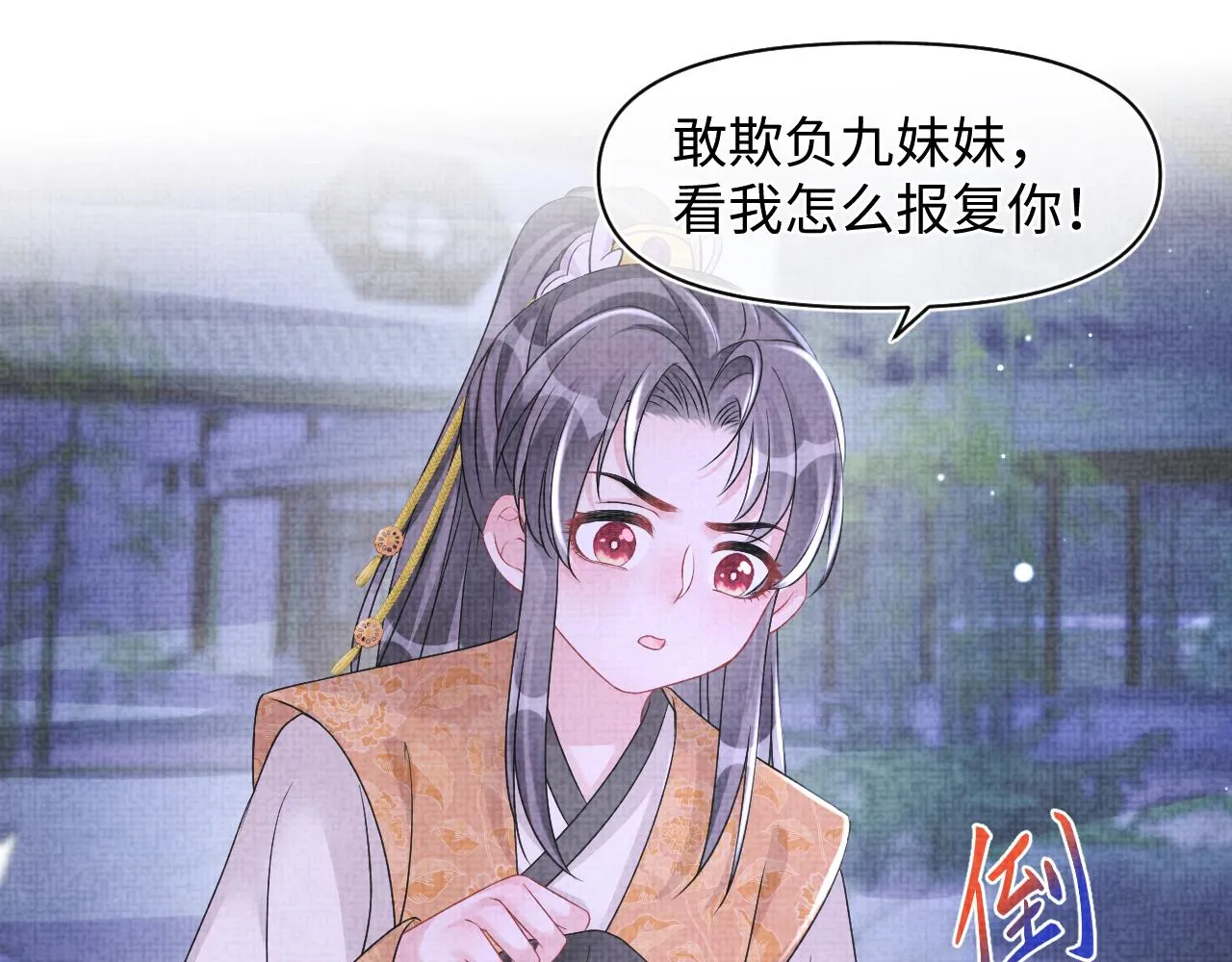 第110话真凶落网 第65页