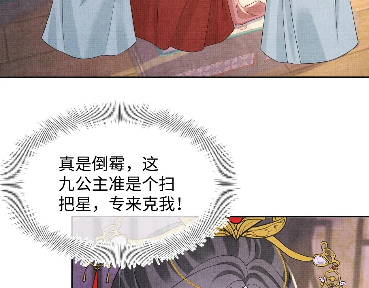 第110话真凶落网 第74页