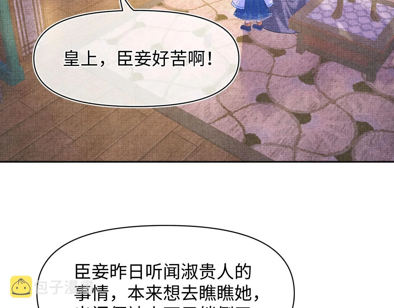 第110话真凶落网 第77页