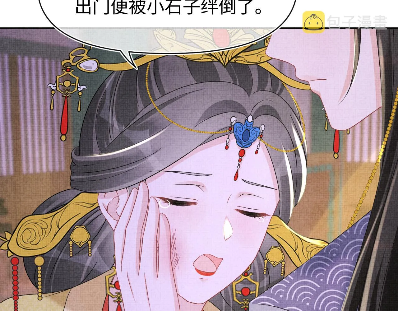 第110话真凶落网 第78页