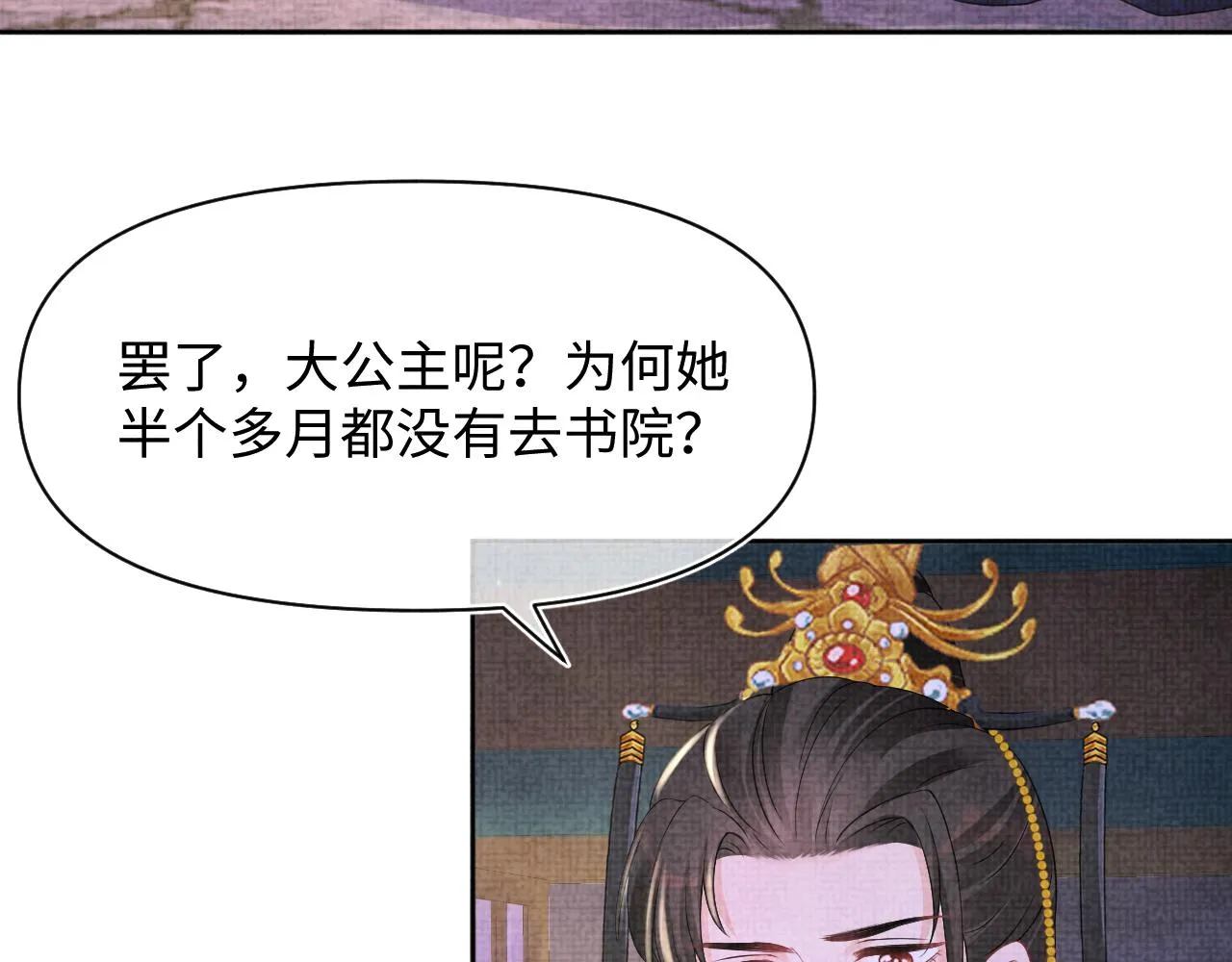 第110话真凶落网 第86页