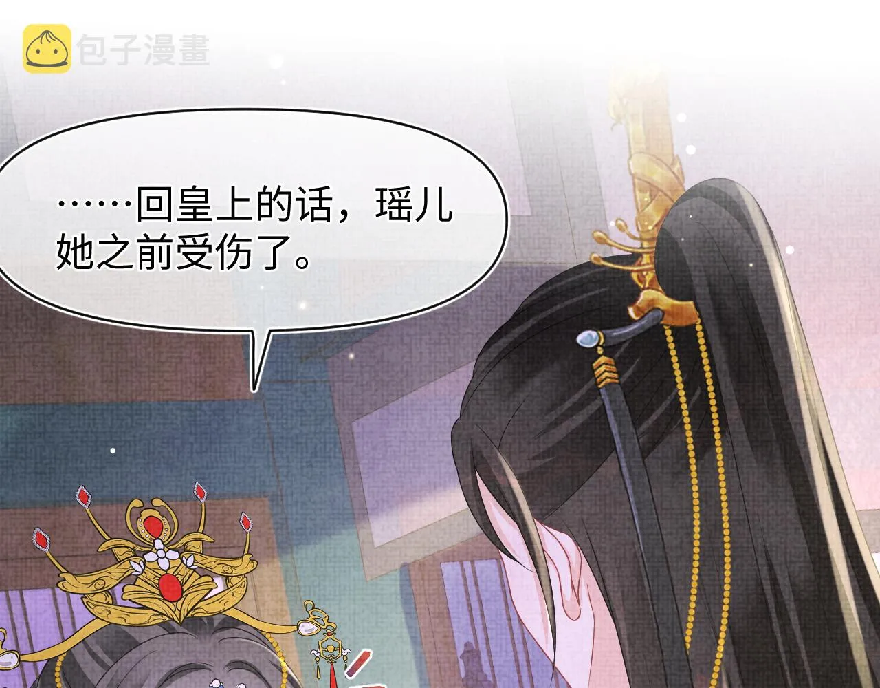 第110话真凶落网 第88页