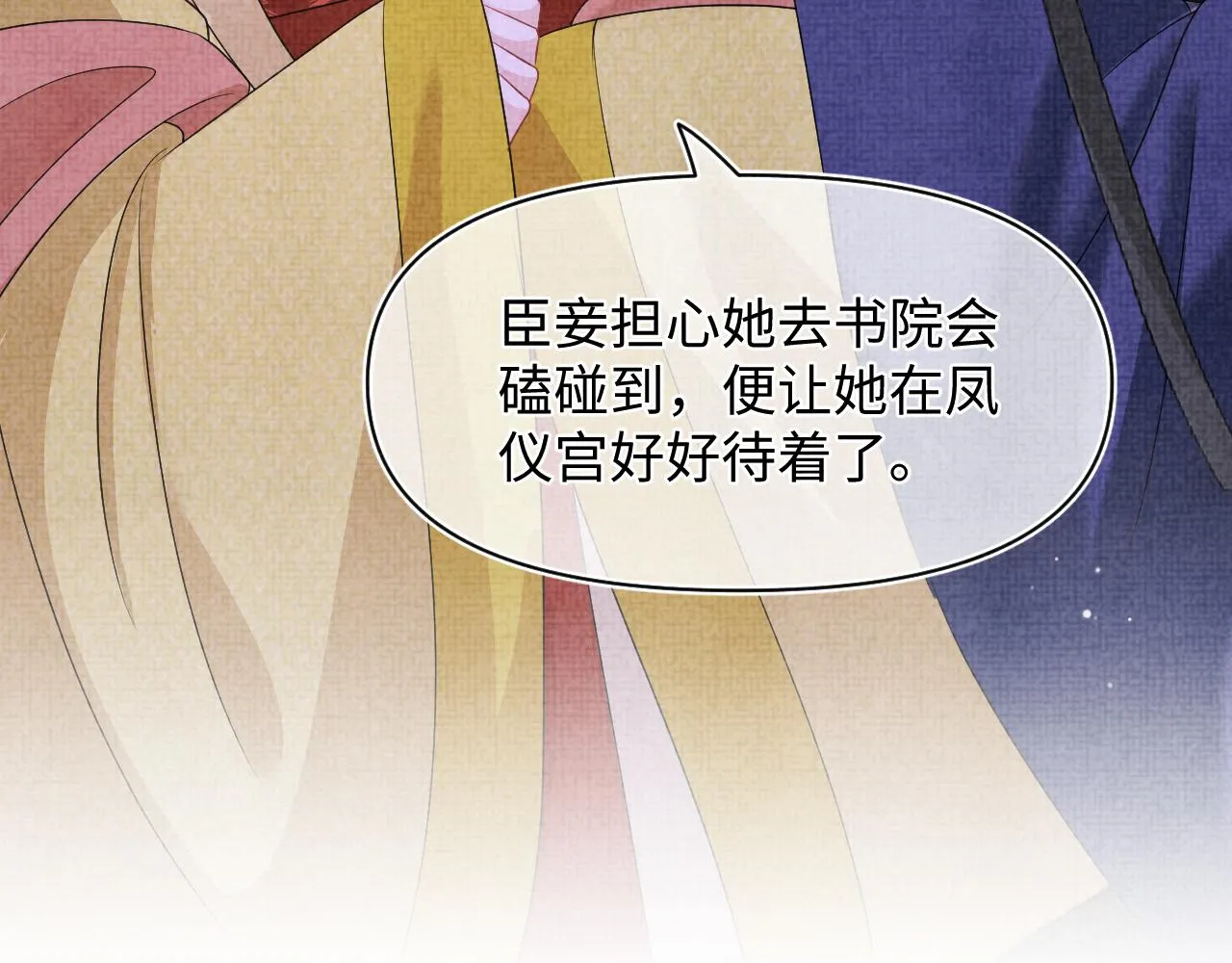 第110话真凶落网 第90页