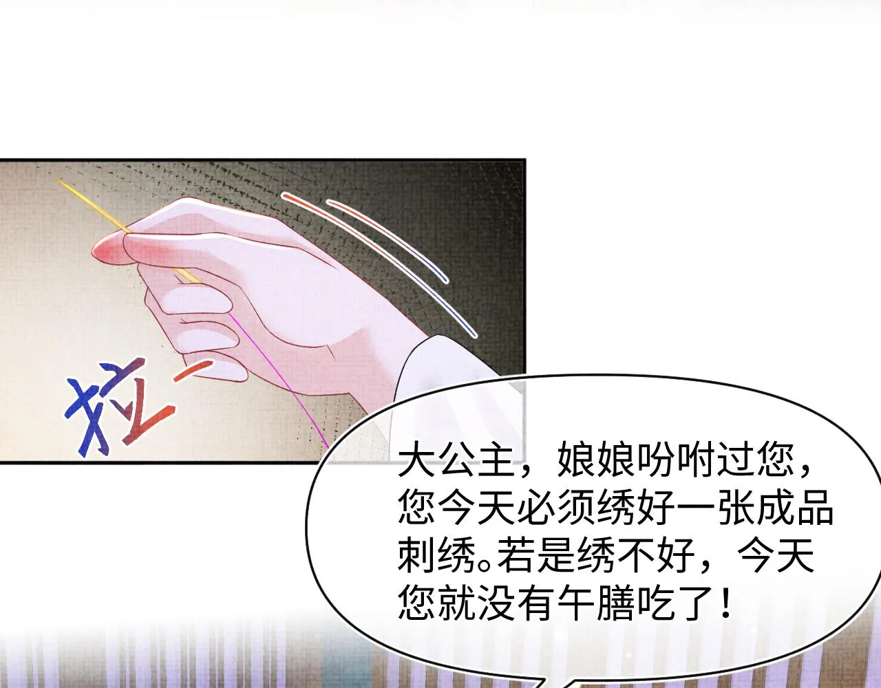 第110话真凶落网 第91页