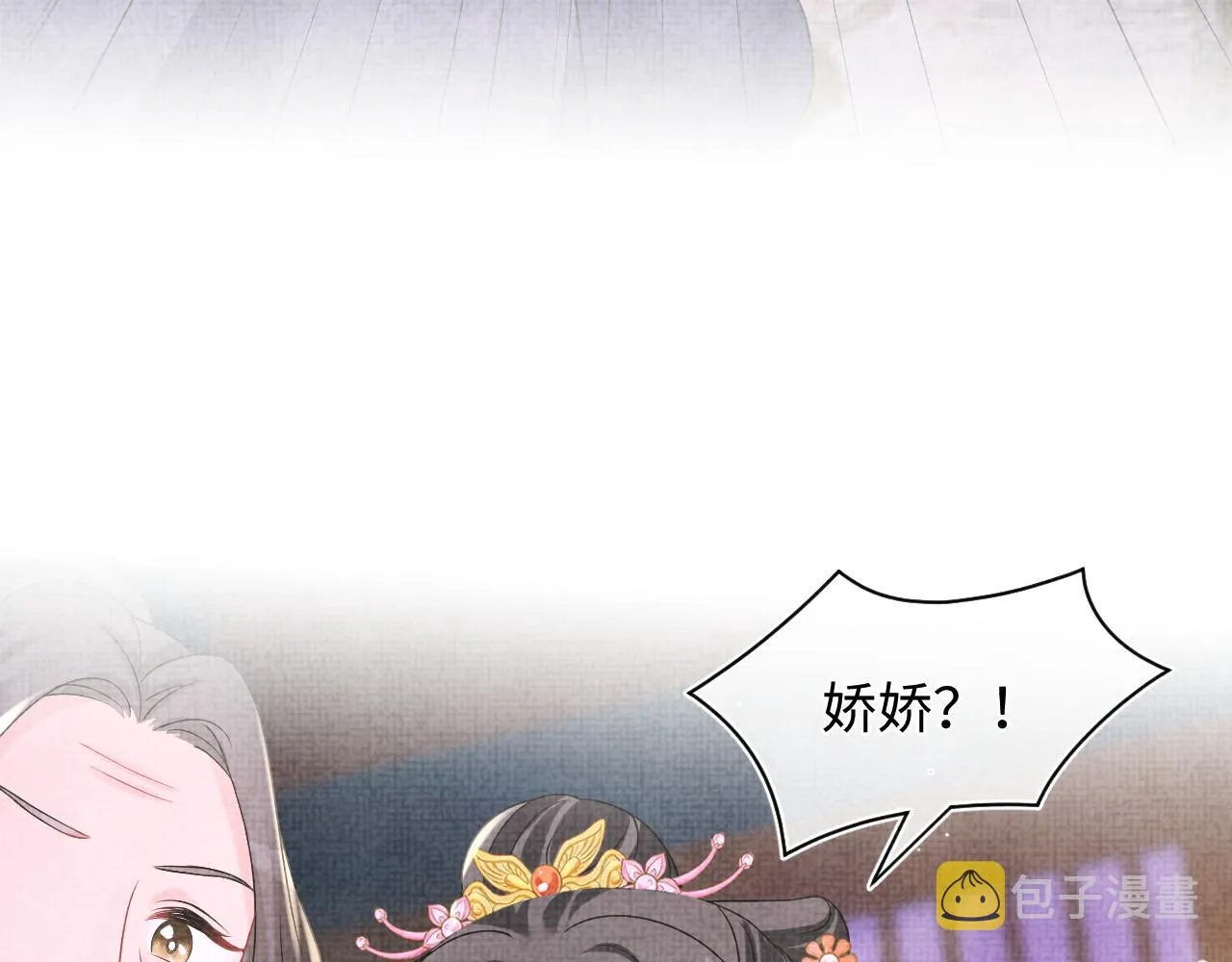 第110话真凶落网 第96页