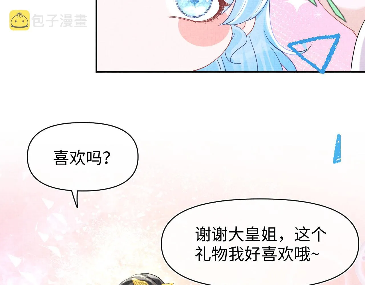 第110话真凶落网 第102页