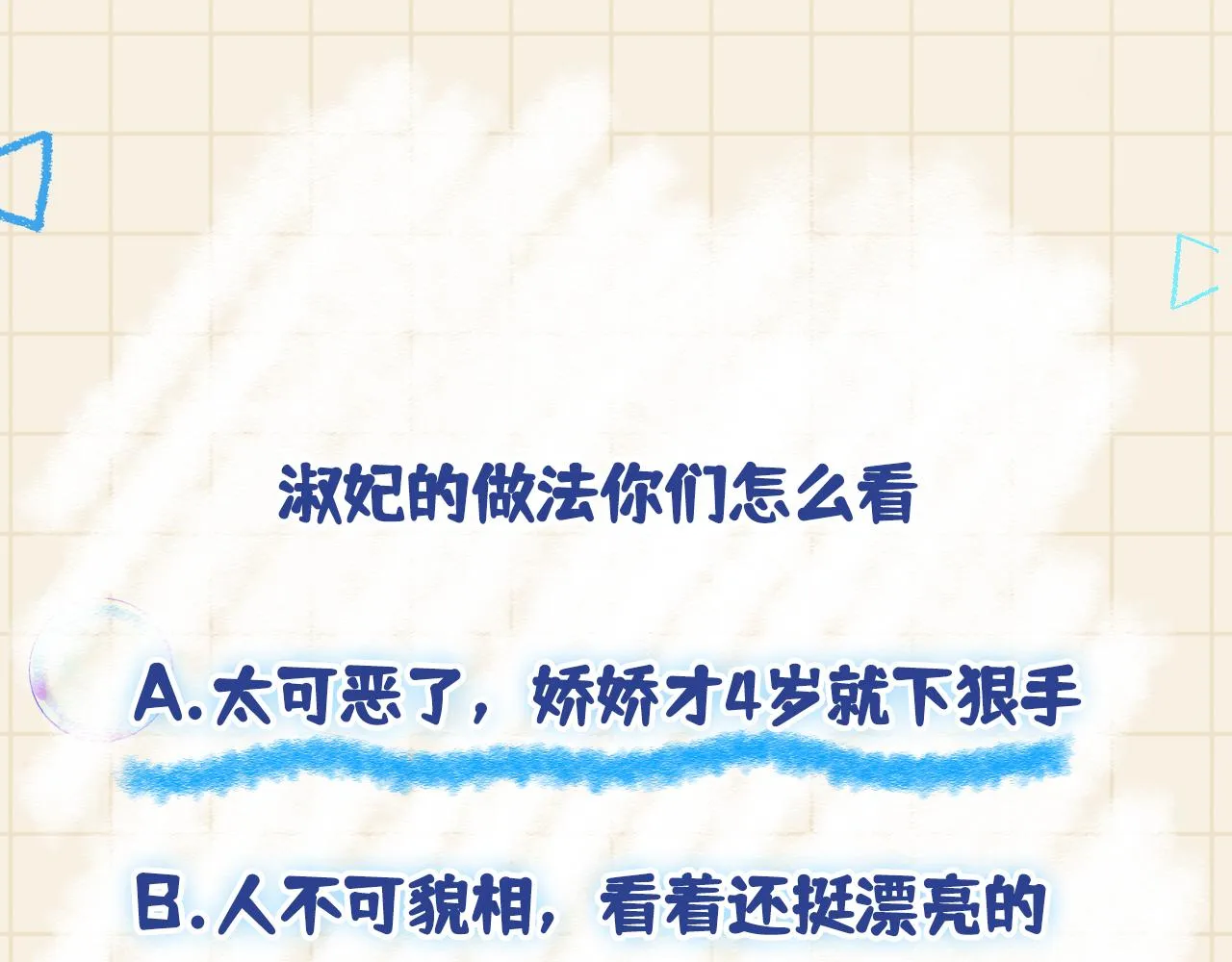 第110话真凶落网 第105页