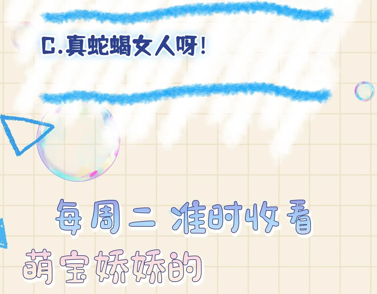 第110话真凶落网 第106页