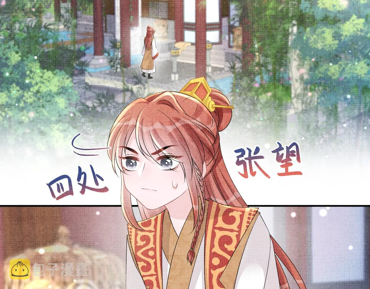 第107话萧景喻和大皇姐的秘密 第6页