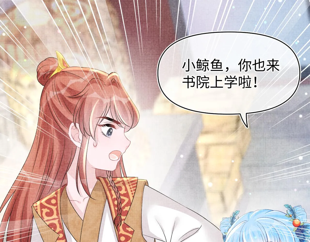 第107话萧景喻和大皇姐的秘密 第9页