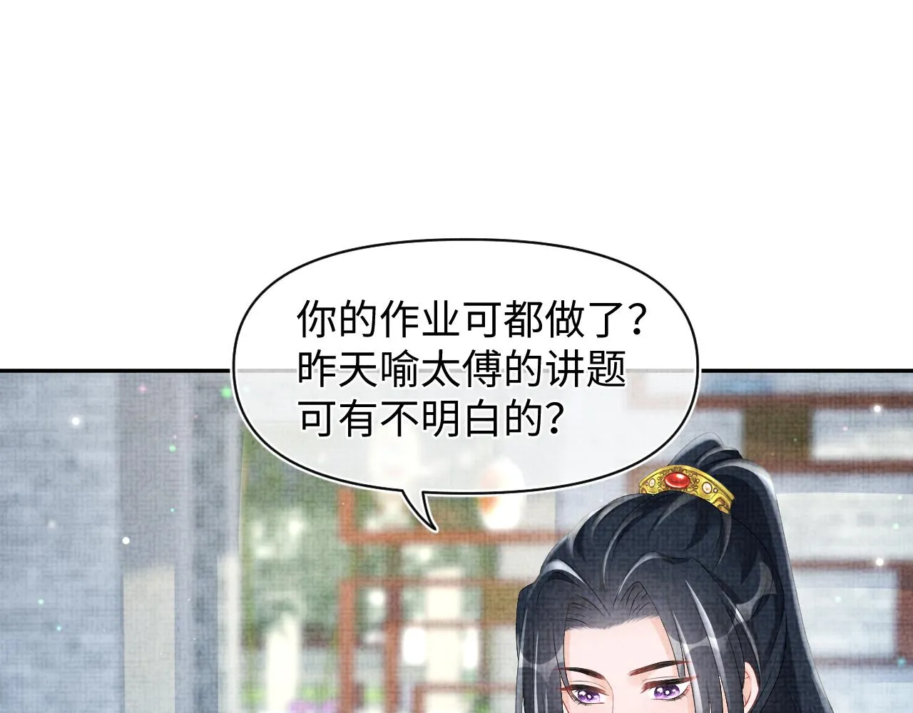 第107话萧景喻和大皇姐的秘密 第43页