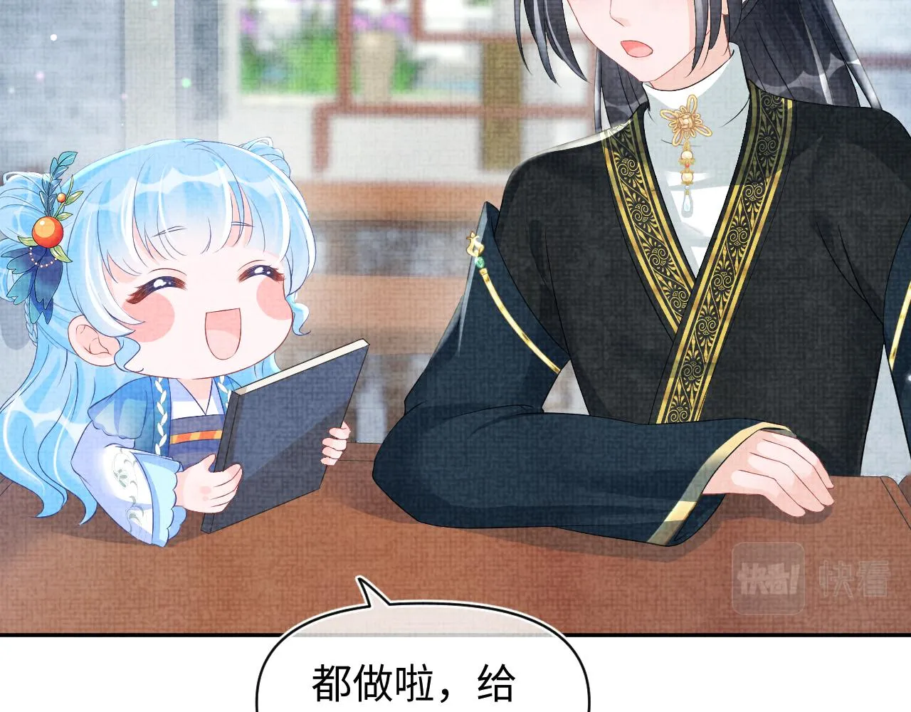第107话萧景喻和大皇姐的秘密 第44页