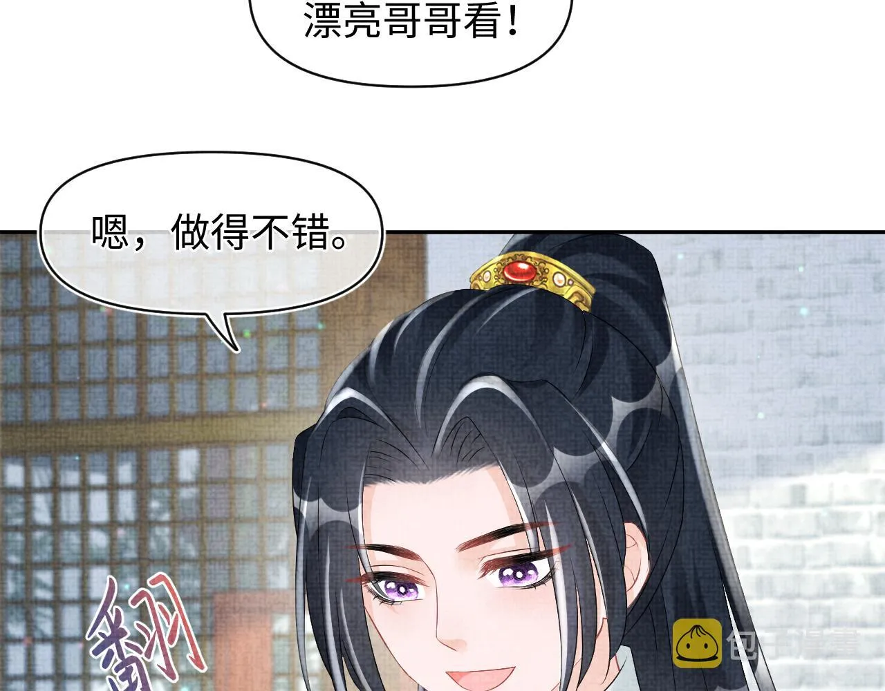 第107话萧景喻和大皇姐的秘密 第45页
