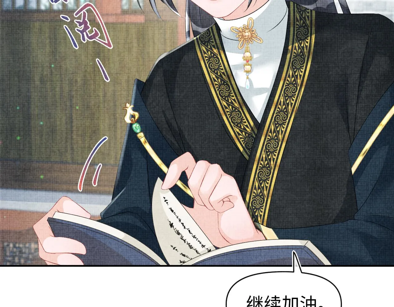第107话萧景喻和大皇姐的秘密 第46页