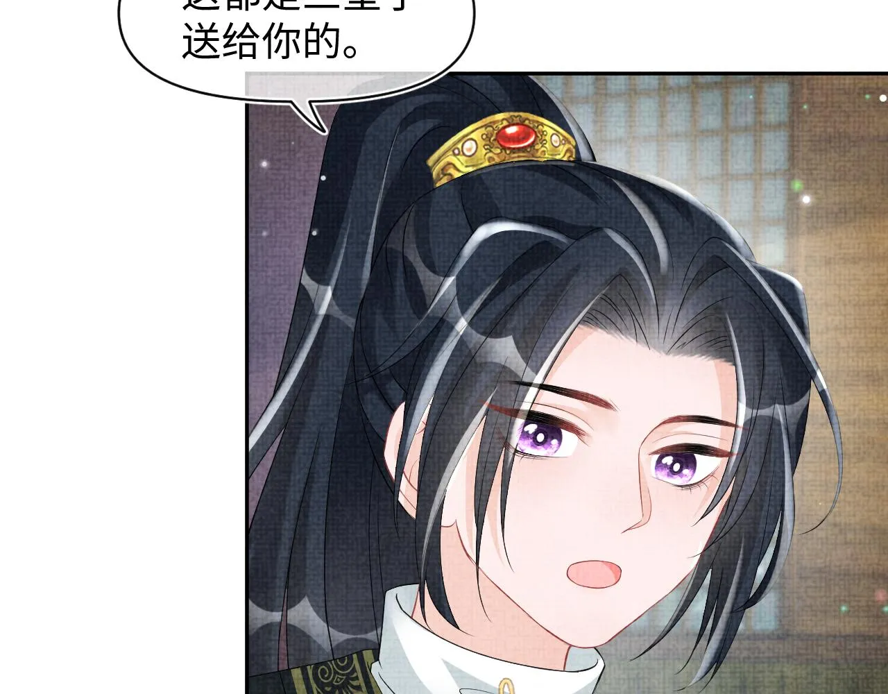 第107话萧景喻和大皇姐的秘密 第49页