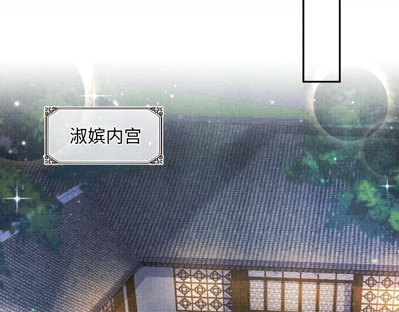 第107话萧景喻和大皇姐的秘密 第69页