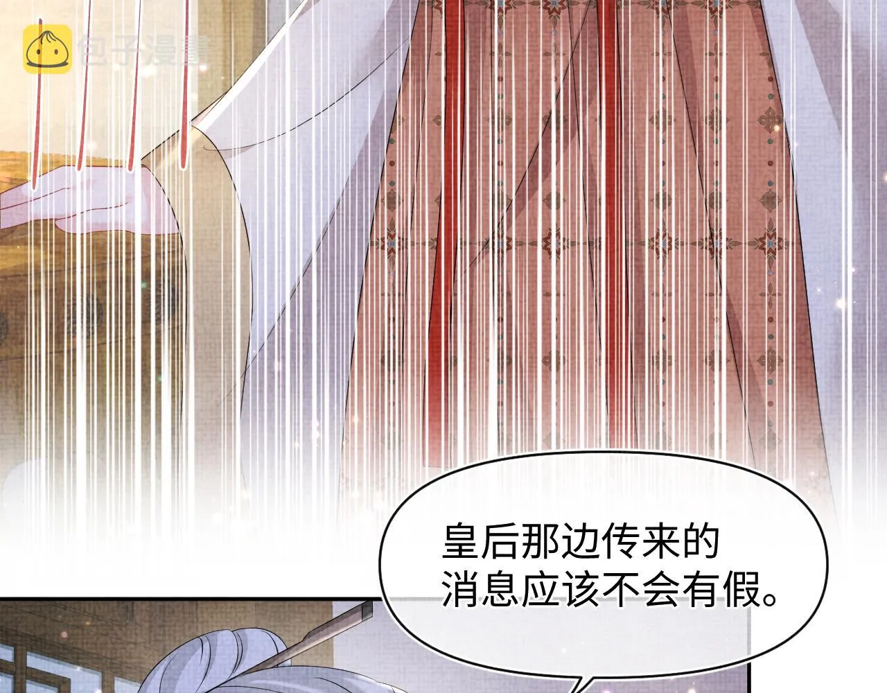 第107话萧景喻和大皇姐的秘密 第72页