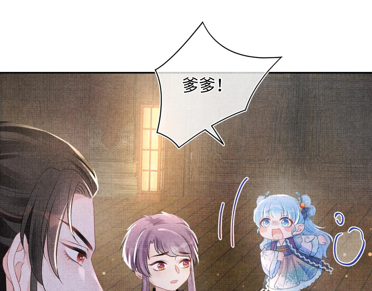 第107话萧景喻和大皇姐的秘密 第88页