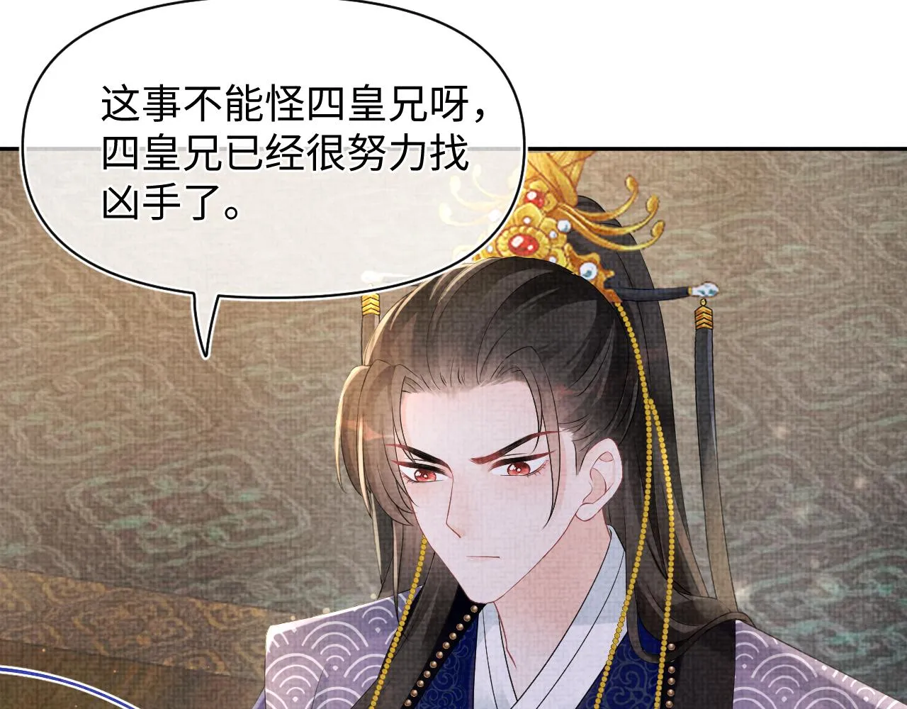 第107话萧景喻和大皇姐的秘密 第90页