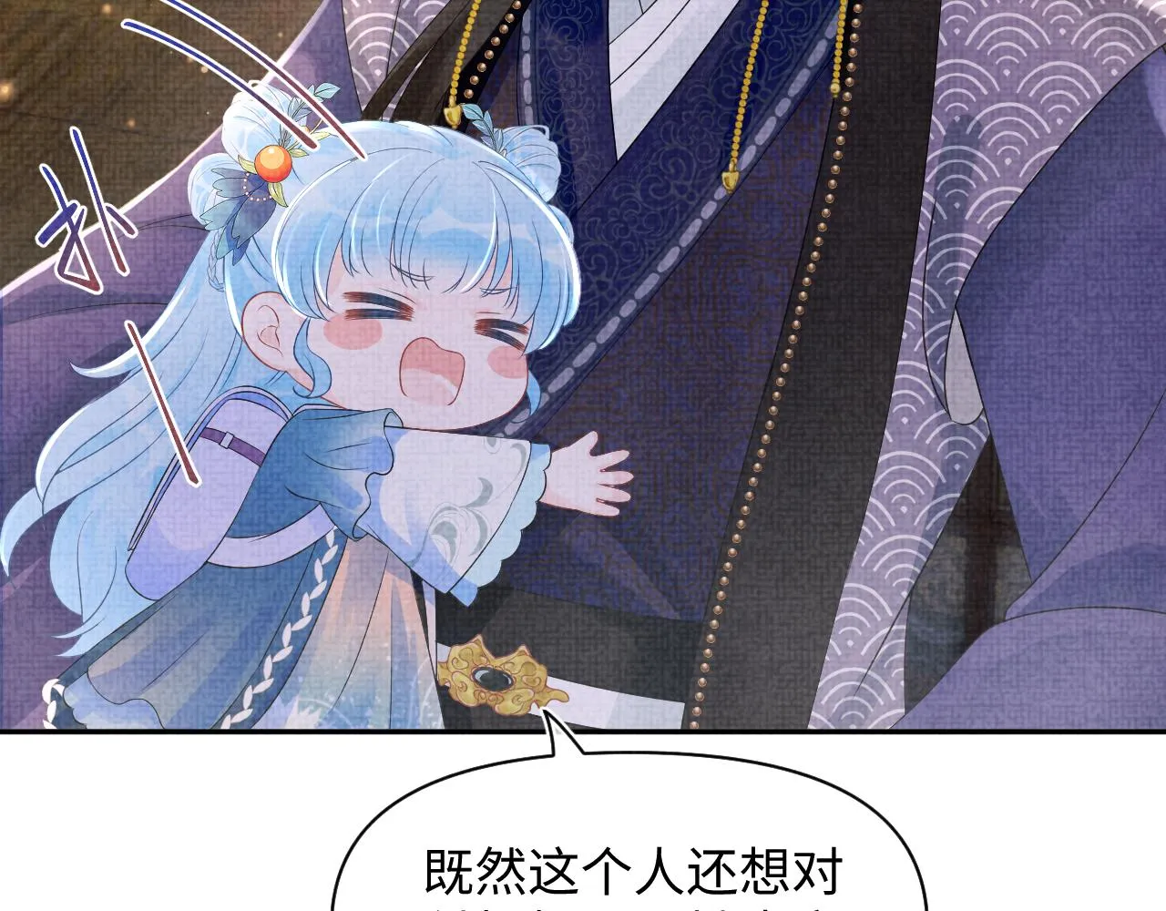 第107话萧景喻和大皇姐的秘密 第91页