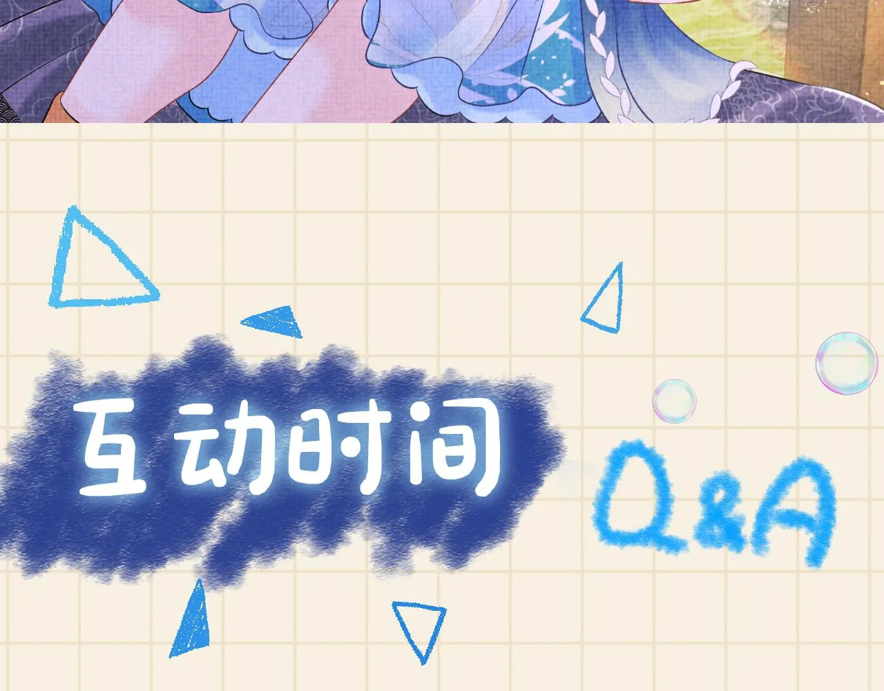第107话萧景喻和大皇姐的秘密 第114页
