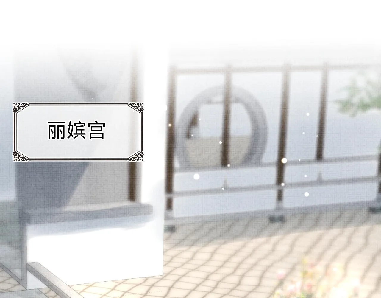 第108话计划瓮中捉鳖 第5页