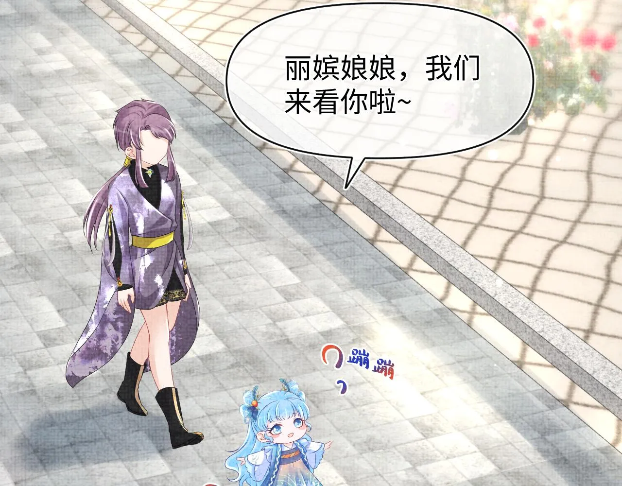 第108话计划瓮中捉鳖 第6页