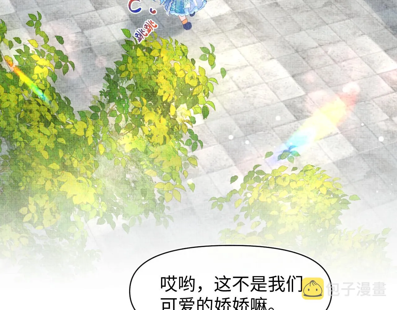 第108话计划瓮中捉鳖 第7页