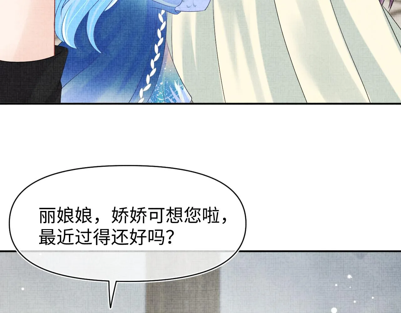第108话计划瓮中捉鳖 第12页