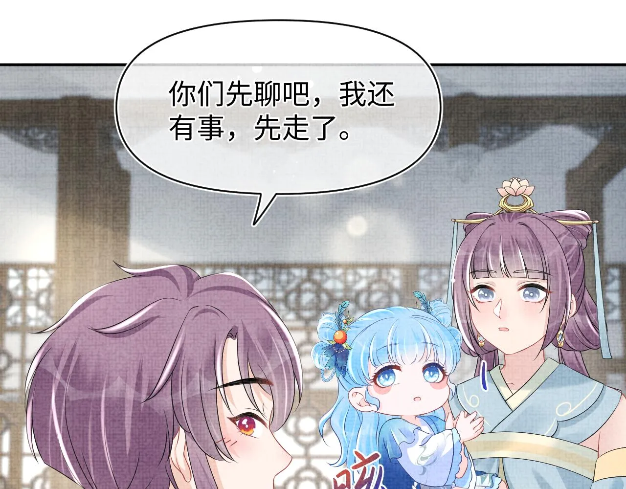 第108话计划瓮中捉鳖 第15页