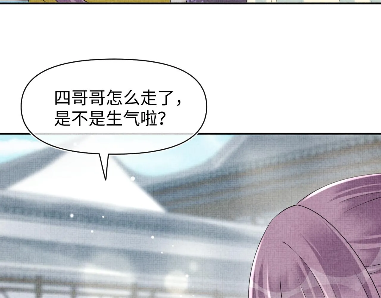 第108话计划瓮中捉鳖 第17页
