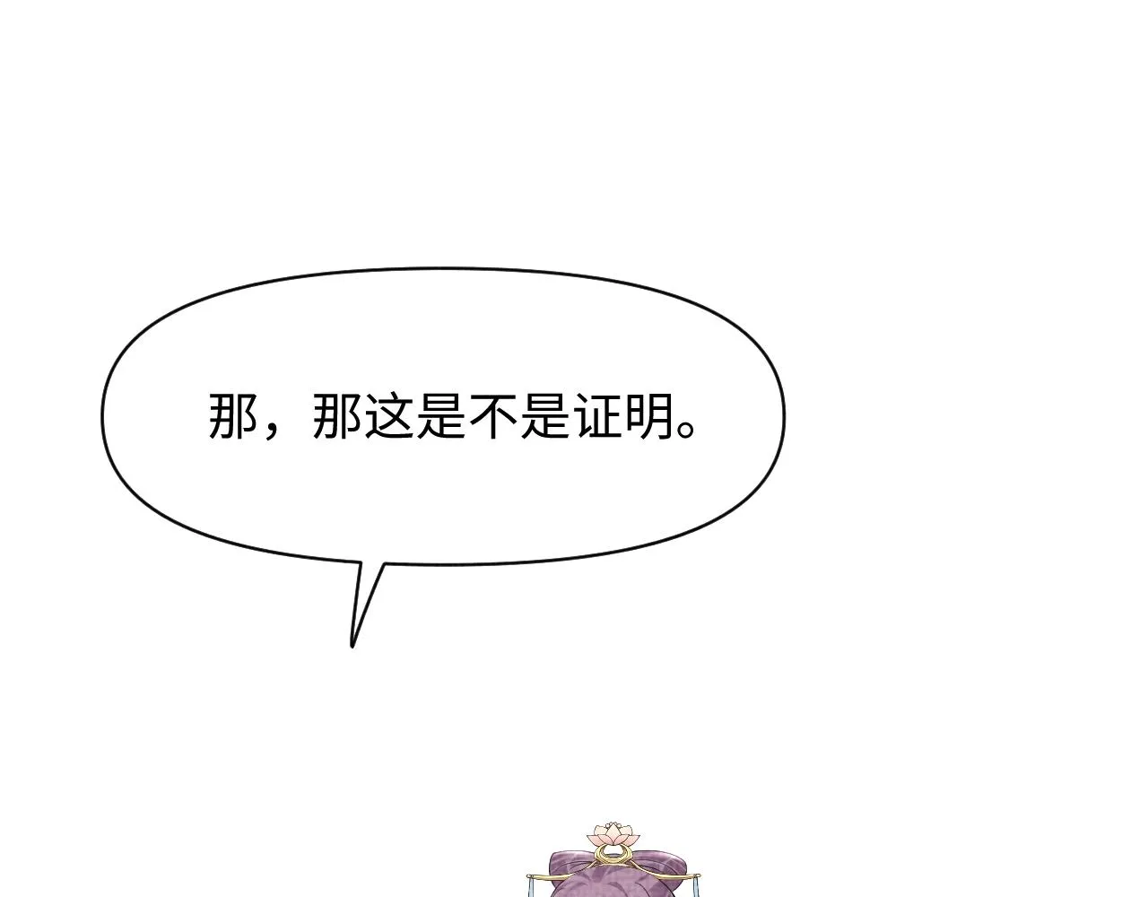 第108话计划瓮中捉鳖 第21页