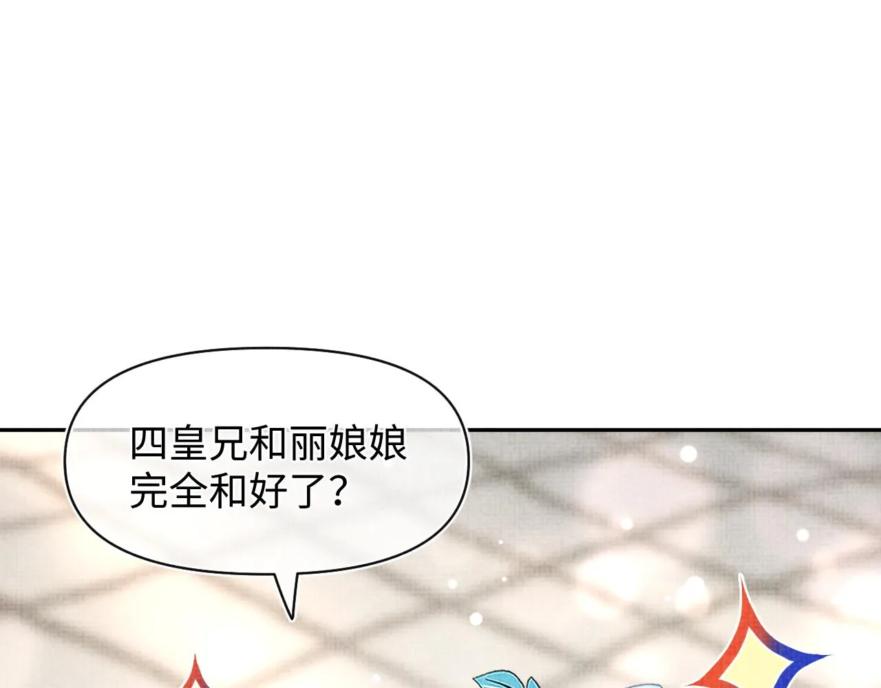 第108话计划瓮中捉鳖 第23页