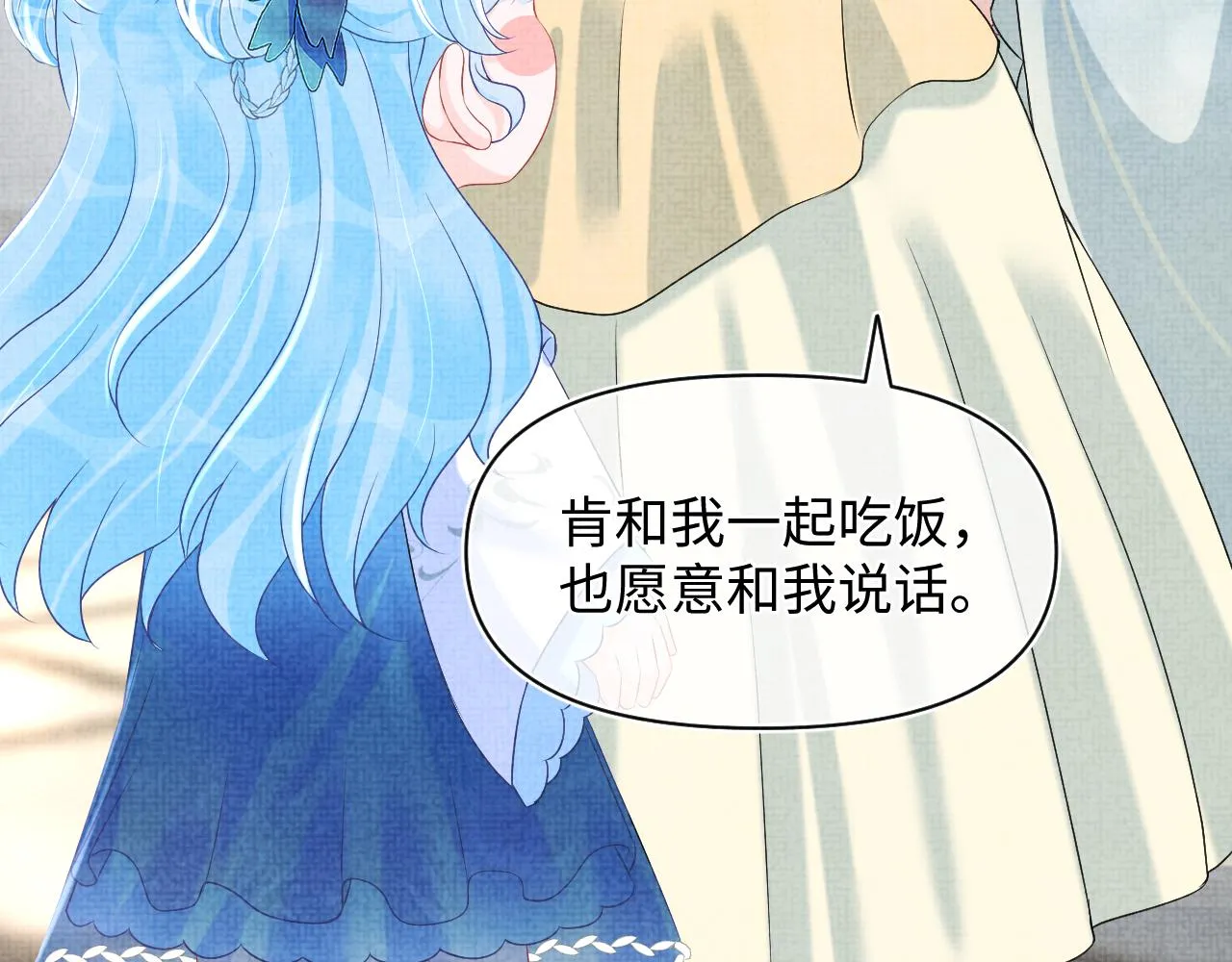 第108话计划瓮中捉鳖 第28页
