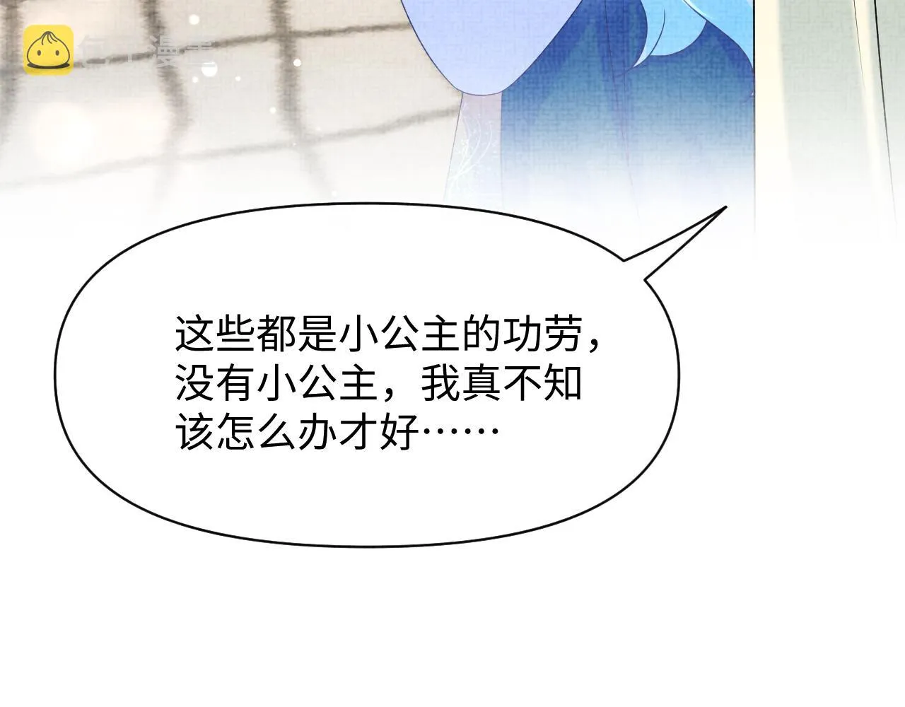 第108话计划瓮中捉鳖 第31页