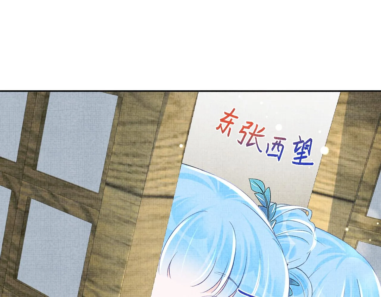 第108话计划瓮中捉鳖 第35页